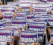 '공교육 멈춤의 날' 전국서 추모…일부 학교 차질도