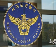 '공교육 멈춤의 날' 제주 교원단체 회장 숨진 채 발견