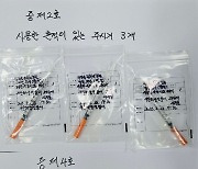 부산해경, 필로폰 상습투약한 전직 선원 구속 송치