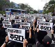 '공교육 멈춤의 날'