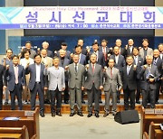 "전 교회가 전 복음을 전 시민에게" 2023춘천성시선교대회 개막