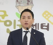 "거짓 외압 의혹" 군인권보호관, 군인권센터에 손배소