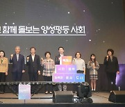 창원특례시, '2023년 양성평등주간 기념식' 개최