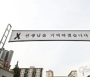 "용인 교사 사망, 악의적 민원 발견 시 학부모 고발해야"