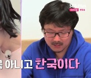 '나는 솔로' 상철, 옥순에 선 넘은 영숙 감쌌다 "너그럽게 봐달라"