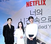 '상견니'처럼 ♥받을까…'너의 시간 속으로' 안효섭→전여빈 "우리의 개성"(종합)[현장의 재구성]