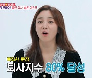 정다은 'KBS 퇴사이유=승진실패' 때문? "헌신했는데!" [Oh!쎈 종합]