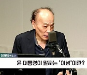 [정치쇼] 전원책 "이재명 출구 전략? 비책 없다…구속 못 피할 것"