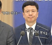 [영상] '건군 이념' 5번 물었는데 '홍범도 공산당 이력'으로 답한 국방부