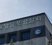 "싸게 환전해 준다"더니…1천만 원 들고 도망간 중국인 체포