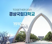 미래를 개척하고 가치를 공유하는 대학, 경상국립대학교