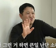 “내가 아들을 방송에 꽂아준다고?”...김구라, ‘아빠 빽’ 논란 해명