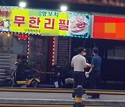 시흥 양꼬치식당서 여주인 살해한 중국인 남성 긴급체포