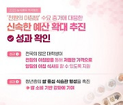 2학기부터… 제주한라대·관광대도 ‘천원의 아침밥’