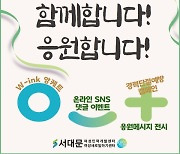 서대문여성새로일하기센터, 경력단절예방의 달 맞이해 행사 및 이벤트 진행