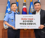 신세계푸드, 공군사관생도 1300명에 대안육 기부