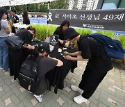 ‘공교육 멈춤의 날’에 제주 교원단체 회장 숨진채 발견