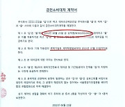 [단독] 대우조선해양건설 전 대표, ‘甲’ 지위 이용해 수억원 빌린 뒤 잠적