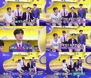 “김중연에게 미안해”···‘더 트롯 연예뉴스’ 불타는 F4, ‘No 징징’ 비화 공개