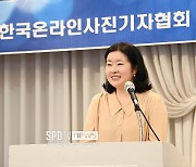 [포토S] 인사말 하는 정소희 한국온라인사진기자협회장