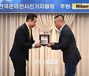 [포토S] 마이데일리 곽경훈 기자, 코파 & 니콘 프레스 포토 어워즈 스포츠 부문 최우수상 수상