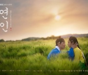 '연인', 한숨 돌리고 파트2 촬영 돌입.."바쁘다, 바빠"[★NEWSing]