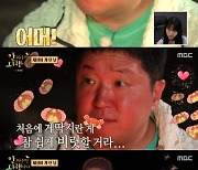 '안다행' 내장 못 먹는 정형돈 홀린 '박하지파티'.."녹진해" [별별TV]