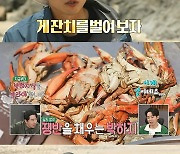 '안싸우면 다행이야' 안정환 버럭 하게 만든 역대급 음식 공개 [T-데이]