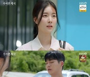 ‘우아한 제국’ 한지완 출옥, 아군은 강율 뿐