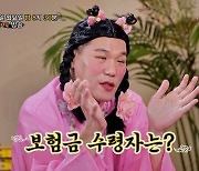 "조카가 사망보험금 '2억' 가져가고 잠적" 충격 사연 전말은? (물어보살)