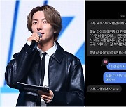 '앤톤 父' 윤상 "우리 '라이즈' 잘 부탁"…이특 문자 자랑 [엑's 이슈]