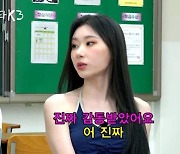 있지, 아이유 미담 공개 "멤버들에 다 다른 명품백+편지 선물" (동네스타K3)