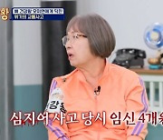 '70세' 오미연 "임신 4개월에 교통사고…아이 포기 못해 수술 안 해" (우리동네건강왕)