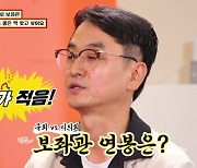 '집만 세 채'…49세 보좌관 "결정사 NO, 자만추 원해" 솔로탈출 기원 (물어보살)