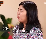 'K-장녀' 의뢰인 "부모님 간병 위해 휴직까지…점점 서운함 쌓여" (물어보살)[종합]