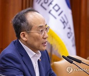 추경호 "경제, 바닥 다지며 회복 초입단계…4분기 수출 플러스"