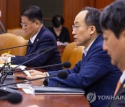 비상 경제장관회의 겸 수출 투자대책회의