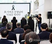 세종시교육청 서이초 교사 추도식