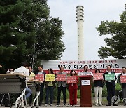 쓰레기 소각장 상암동에 신설 결정 반대