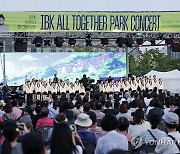 IBK기업은행, 다문화 사회 통합 지원 'IBK 모두다 파크콘서트' 개최