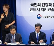 우리 해역 방사성 물질 관리 현황 설명하는 박성훈 해수부 차관