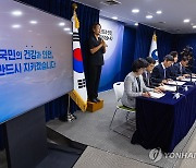 우리 해역 방사성 물질 관리 현황 설명하는 박성훈 해수부 차관