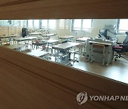 '공교육 멈춤의 날' 재량휴업 들어간 초등학교