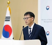 인사처, 가상자산 재산등록 관련 공직자윤리법 시행령 및 시행규칙 개정 브리핑