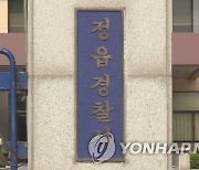 범행 들통날까 봐…주택에서 현금 훔친 뒤 불 지른 50대 구속