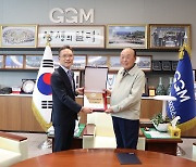 전국 최초 상생형 기업 GGM, 대한민국 일자리 으뜸 기업 선정