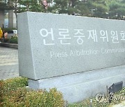 문체부, 오염수 정책광고 의혹 보도 KBS에 "정정보도 청구"