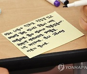 추모문구 작성하는 추모객