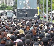 교육부 앞에서 열린 고 서이초 교사 추모식