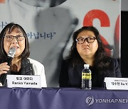 인사말 하는 랑코 야마다